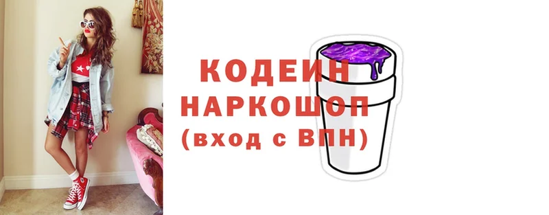 мега онион  Алейск  Кодеиновый сироп Lean Purple Drank  купить наркотики цена 